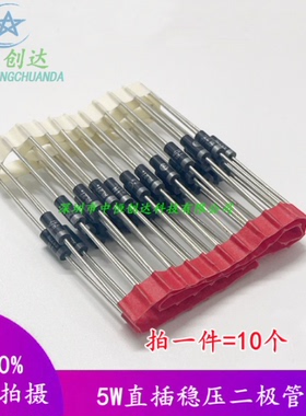 5W直插稳压管 1N5349B/1N5350B/5351B/5352B/5353B/5454B/IN5355B