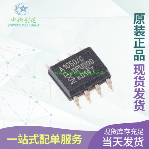 原装正品 贴片 TJA1050T/CM,118 SOP-8 CAN总线收发器 芯片