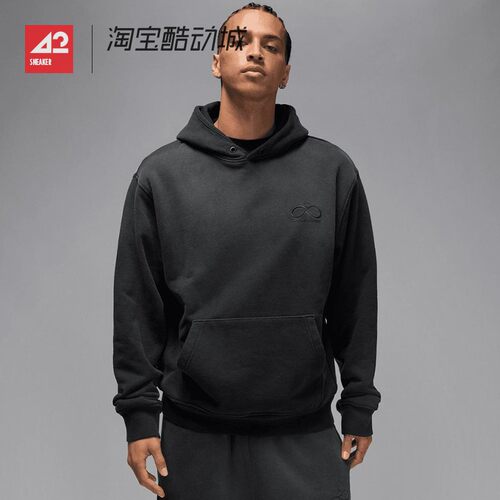 42运动家Jordan x Infinite Archives纯色连帽长袖卫衣HV8685-010