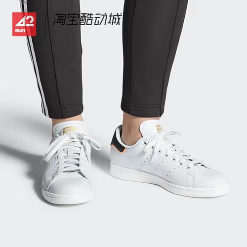 42运动家 Adidas Stan Smith 复古休闲低帮板鞋 浅蓝黑尾 B41601