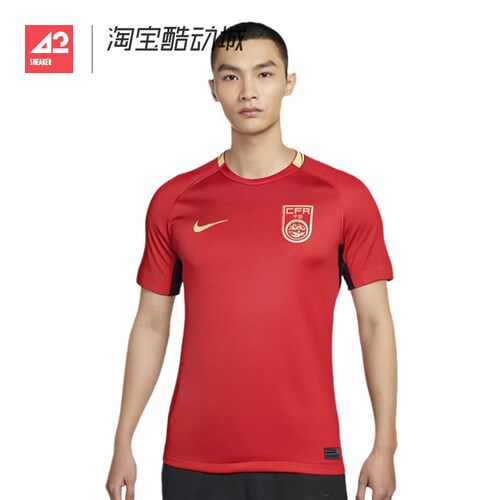 42运动家 NIKE 中国国家队主场球迷版男子速干足球球衣FZ9018-687