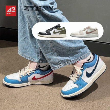 42运动家 Air Jordan 1 Low AJ1男女低帮复古篮球鞋 553558-152