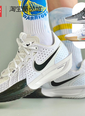 42运动家Nike Air Zoom GT Cut 3 白黑 实战篮球鞋 DV2918 IB8870