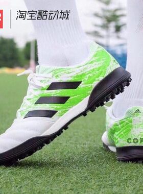 42运动家 Adidas Copa 20.3 圆头TF胶质碎钉足球鞋 男款 G28533