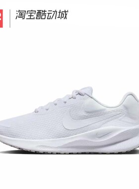 42运动家Nike REVOLUTION 7 白色 低帮休闲运动跑步鞋 FB2208-100