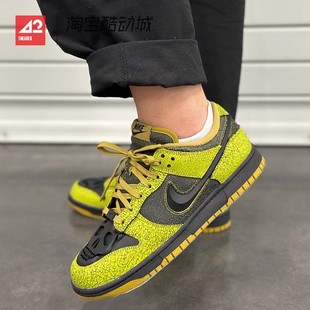 Dunk HV6103 Low 万圣节黑绿低帮板鞋 300 Halloween 42运动家Nike