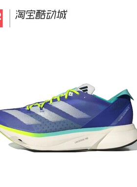 42运动家 Adidas ADIZERO ADIOS PRO 3 马拉松碳柱跑步鞋 ID3635