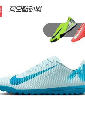 42运动家 Nike Mercurial Vapor 16 Club刺客16足球鞋 FQ8446-400