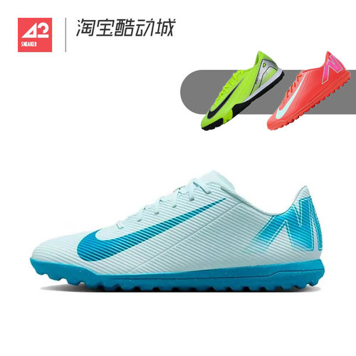 42运动家 Nike Mercurial Vapor 16 Club刺客16足球鞋 FQ8446-400