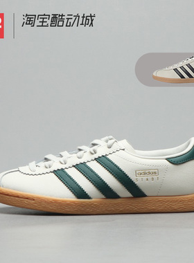 42运动家Adidas Originals Stadt 低帮复古板鞋德训鞋 JR9568