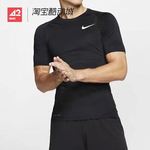 CZ1182 42运动家 T恤 运动健身训练速干透气圆领短袖 BV5632 Nike