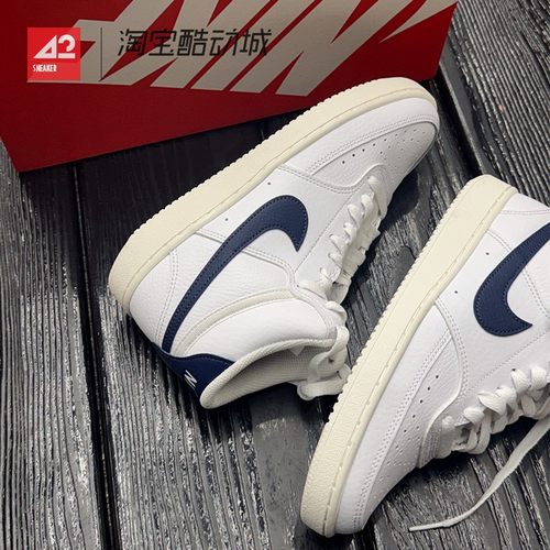 42运动家 Nike Court Vision 百搭中帮休闲板鞋 白蓝 CD5436-109