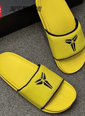 42运动家Nike Kobe Offcourt Slide 科比 黄黑休闲拖鞋IF2870-700