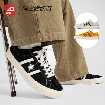 42运动家CONVERSE板鞋