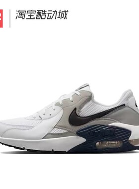 42运动家 Nike Air Max Excee 低帮网面休闲跑步鞋 FZ5486-104
