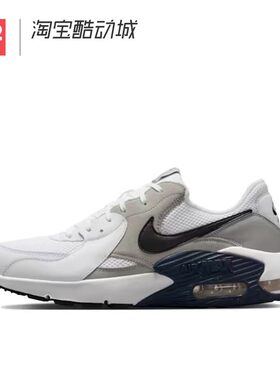 42运动家 Nike Air Max Excee 低帮网面休闲跑步鞋 FZ5486-104