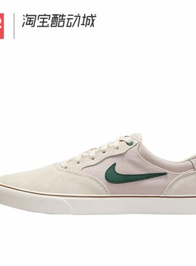 42运动家 Nike SB Chron 2 男女休闲复古低帮板鞋米色 DM3493-103
