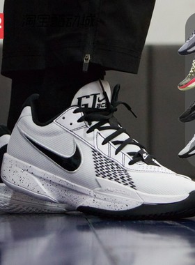 42运动家Nike Air Zoom G.T. Cut 黑白低帮实战篮球鞋 FB2598-105
