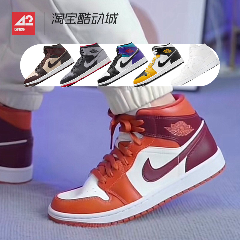 42运动家 Air Jordan1 Mid  AJ1 男女中帮复古篮球鞋