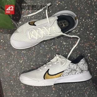 42运动家 Nike Court Vapor Pro 2 男女运动低帮网球鞋FZ8227-100