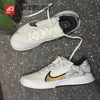 42运动家 Nike Court Vapor Pro 2 男女运动低帮网球鞋FZ8227-100
