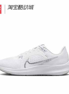 42运动家 Nike Air Zoom Pegasus 40 低帮训练跑步鞋 DV3854-101