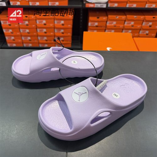 42运动家 Jordan Hydrip 大童夏季新款简约易穿脱拖鞋 II7280-500