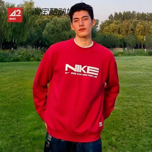 42运动家 Nike Sportswear 蛇年限定百搭长袖卫衣男款 IB5450-010