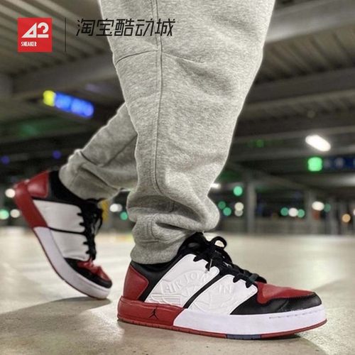 42运动家Air Jordan Nu Retro 1 黑白红 低帮篮球鞋 DV5141-601