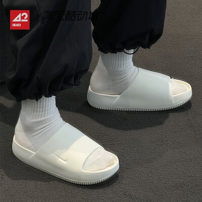 42运动家 Nike Calm Slide 男女轻便耐磨增高一字拖鞋 FD4116-100