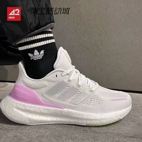42运动家 Adidas PUREBOOST 轻便减震透气运动休闲跑步鞋 IH7675