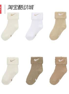 42运动家 Nike耐克男女童宝宝翻边运动刺绣毛圈短袜子 HM9967-133