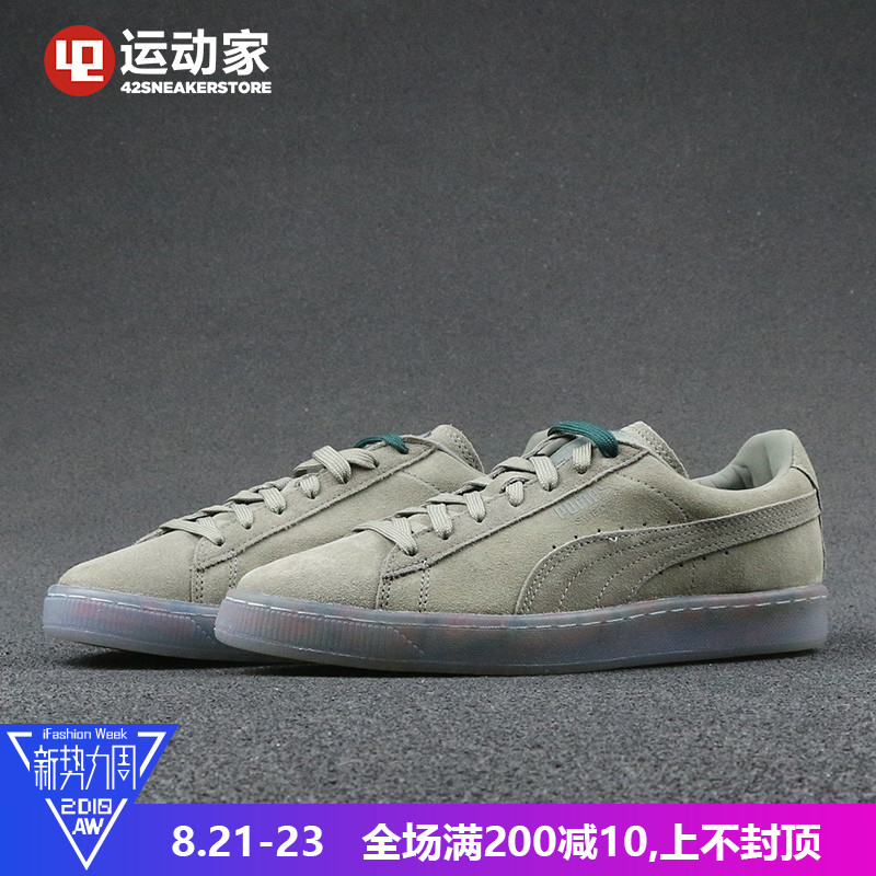 【42運動家】Puma Suede Classic V2 Grf 水晶底 板鞋 362199-05