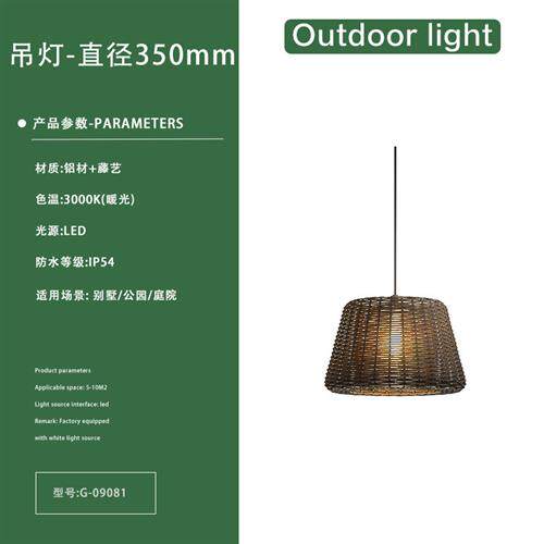 户外庭院灯露台花园藤艺落地灯插地草坪灯别墅园林台灯景观吊灯