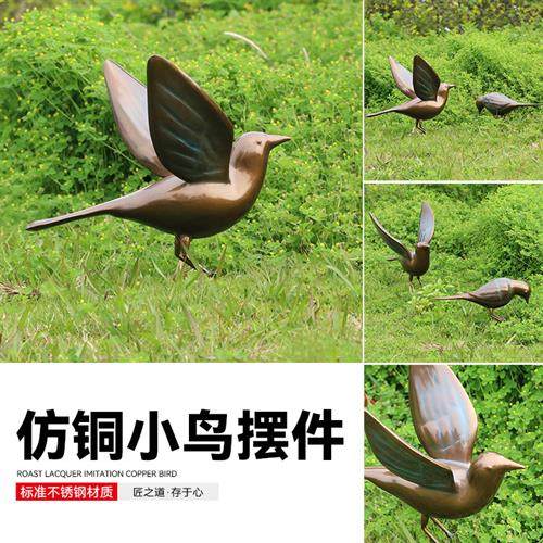 户外不锈钢仿铜小鸟摆件园林草坪动物装饰品售楼处小区景观雕塑,家居饰品,装饰摆件,淘宝优惠券,粉丝福利购,淘宝优惠卷