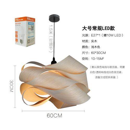 新中式创意木皮吊灯客厅餐厅卧室东南亚客栈过道现代简约装饰灯具,家装灯饰光源,客厅吊灯,淘宝优惠券,粉丝福利购,淘宝优惠卷