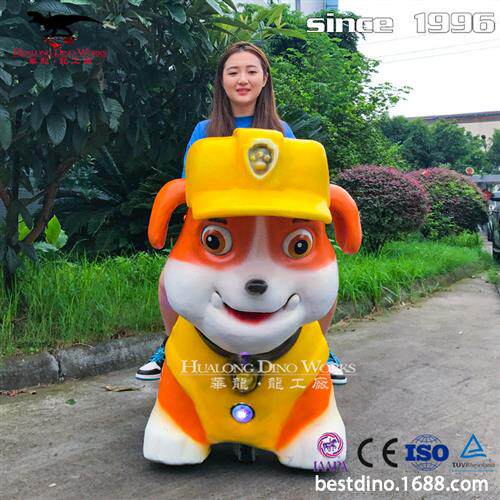 厂家定制旺旺队汪汪队仿真小狗电动骑乘车游乐园商场活动公园