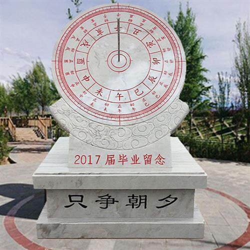 石雕日晷日冕圭表大理石雕刻校园广场雕塑汉白玉石雕日晷赤道式