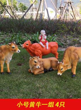 户外仿真大型黄牛玻璃钢雕塑草坪黑牛模型西门塔尔牛园林景观装饰