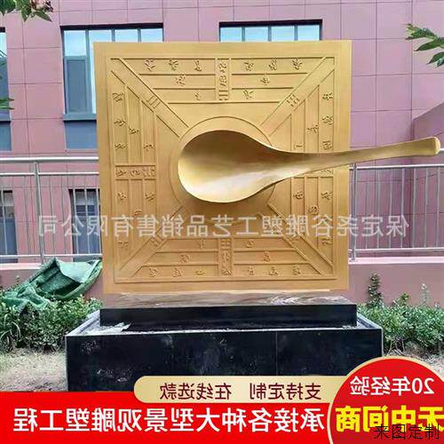 大型指南针司南日晷四大发明地动仪造纸术纯铜铸造广场公园雕塑