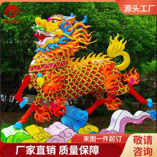 麒麟花灯大型彩灯造型定制春节灯饰定做元宵灯笼迎春灯会展览公司
