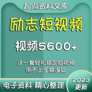 励志短视频素材资料情感抖音快手剪辑伤感激励正能量片段配音鸡汤