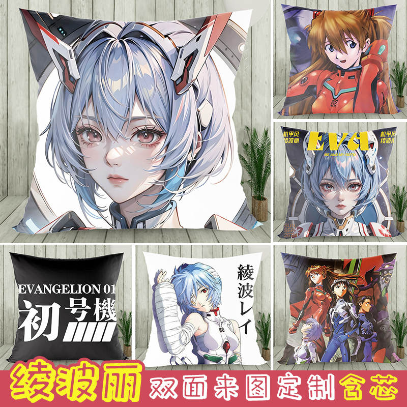 新世纪福音战士明日香绫波丽抱枕