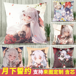 月下誓约抱枕崩坏3周边靠垫diy定制二次元手办初拥德丽莎玩偶靠枕