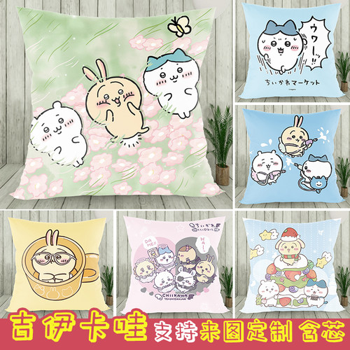 定制chiikawa吉伊卡哇毛绒抱枕