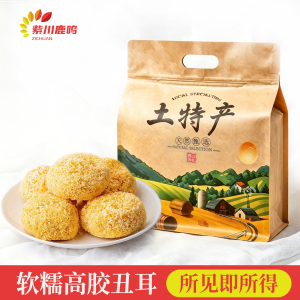 古田丑耳银耳无熏硫易出胶糯耳
