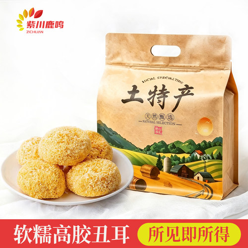 古田丑耳银耳无熏硫易出胶糯耳