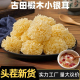 紫川精选古田椴木小银耳易出胶无硫土特产糯耳雪耳白木耳菌菇干货