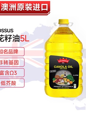 澳洲原装进口皇冠巨人Colossus零胆固醇非转基因压榨芥花籽油5L装