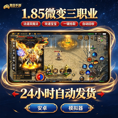 新道士攻速宝宝一人一区传奇手游